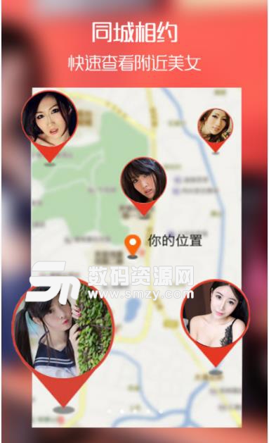 同城约单app(婚恋相亲) v5.9.6 安卓版