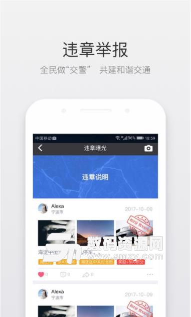 北斗即时判app安卓版(汽车综合服务) v3.7.1 手机版