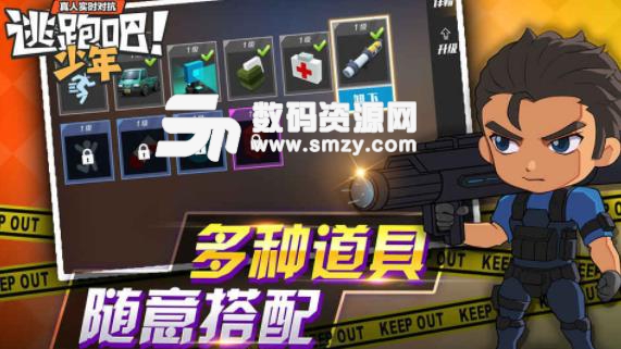 逃跑吧少年手游(非对称竞技玩法) v3.14.2 安卓版