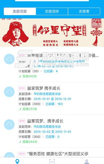 中国志愿安卓版(最为全面的志愿资讯) v1.2.4.0 手机版