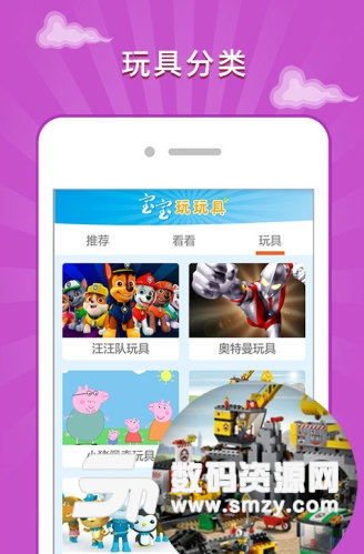 宝宝玩玩具安卓版(不错的启蒙教育app) v2.4.3 手机版