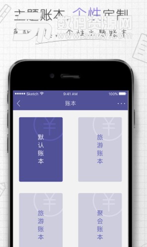 贝甲记账安卓版(生活记账app) v3.3 最新版