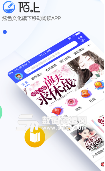 陌上香坊安卓最新版(手機閱讀APP) v5.3.2