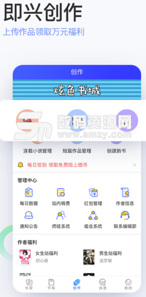 陌上香坊安卓最新版(手機閱讀APP) v5.3.2