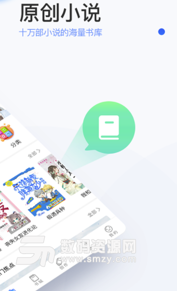 陌上香坊安卓最新版(手机阅读APP) v5.3.2