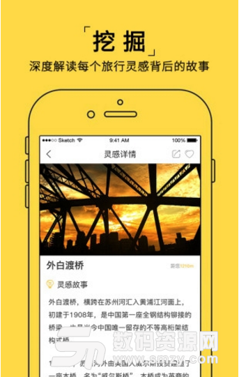 哇喔旅行app(好用的旅游出行软件) v1.2.1 安卓手机版