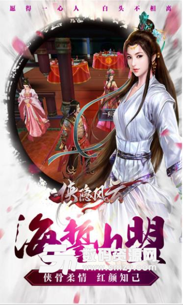 侠隐风云果盘版(武侠冒险) v1.1 安卓手游