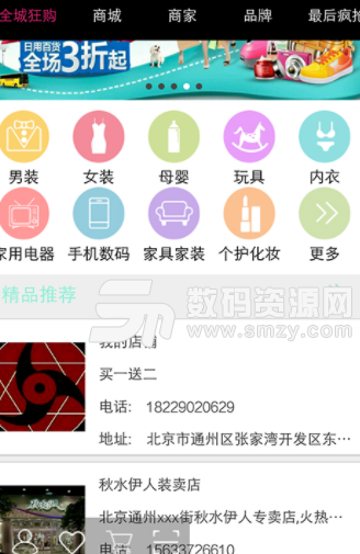 爱优我趣app手机版(手机购物) v1.1 安卓版