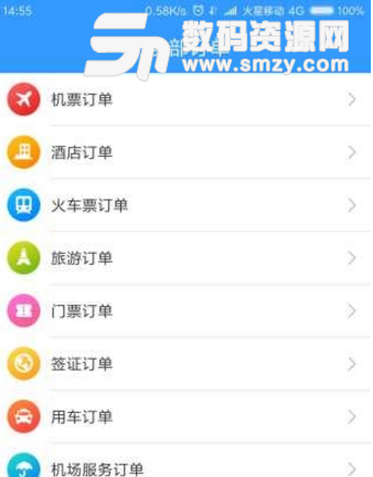 必爱商旅app(专业的出差旅行服务) v1.2.034 安卓手机版
