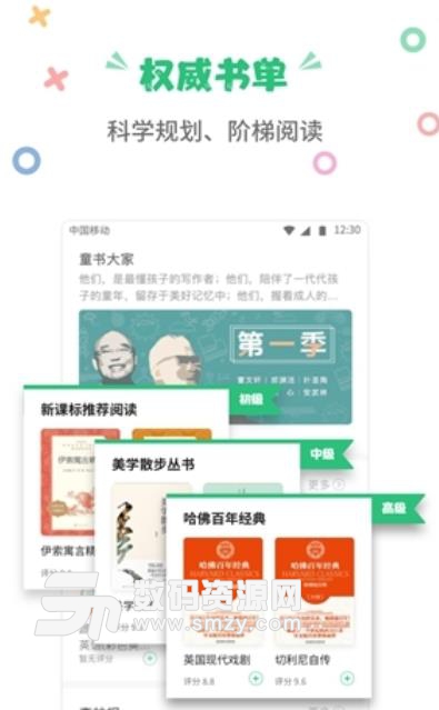 掌阅课外书安卓版(课外阅读app) v1.1 手机版