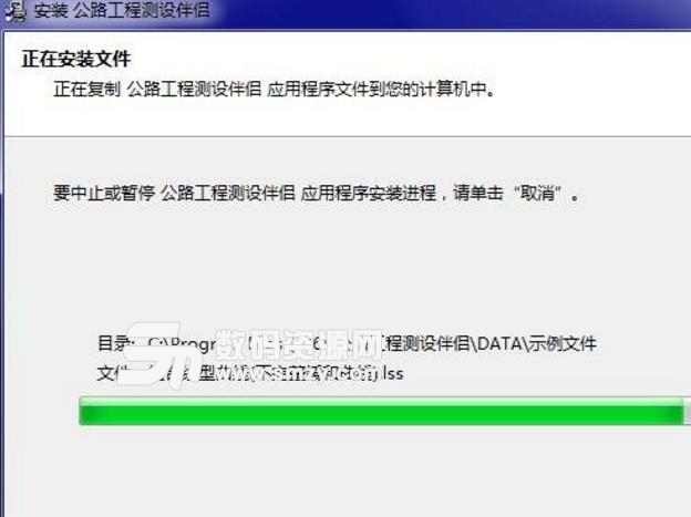 公路工程测设伴侣绿色版截图