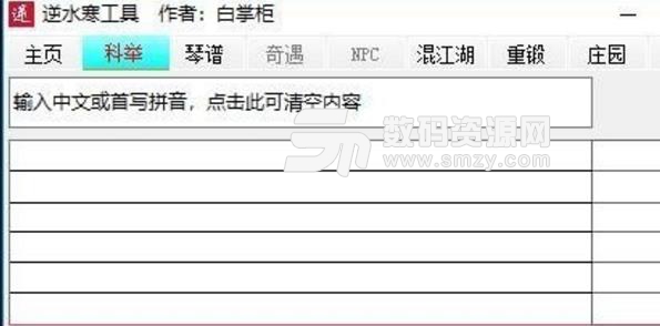 逆水寒小白多功能辅助最新免费版