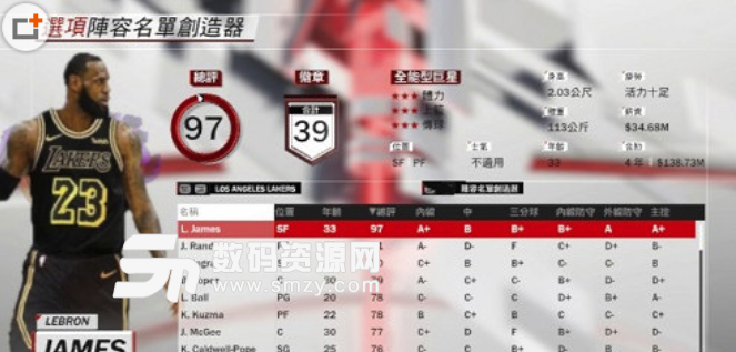 NBA2K18托拜厄斯哈里斯身形补丁