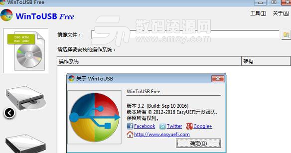 WinToUSB Enterprise多语言版