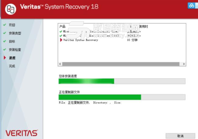 Veritas System Recovery18破解版