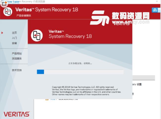 Veritas System Recovery18破解版截图