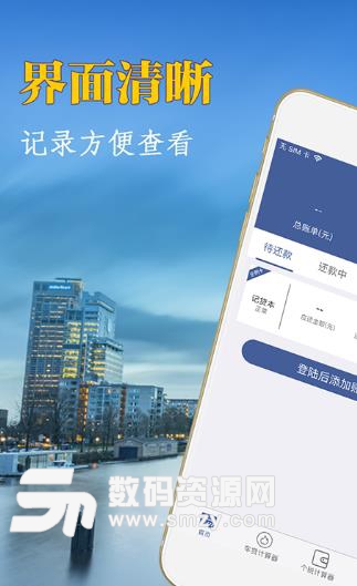 安逸花呗手机版(手机理财记账) v1.3.1 Android版