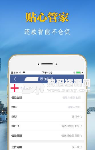 安逸花呗手机版(手机理财记账) v1.3.1 Android版
