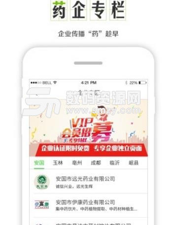 百草街app免费版(超多的资讯阅读) v1.2 安卓版