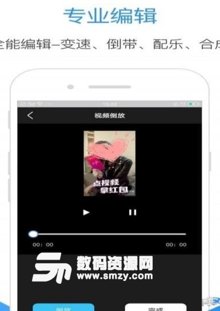 MoreFans安卓app(短視頻製作) v1.2 免費版