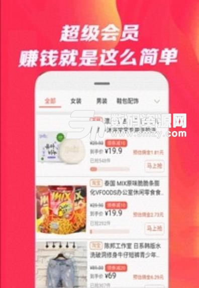 省米日记app安卓版(网上购物) v1.1 免费版