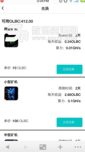 OLBC安卓版(免费领取云矿机) v0.2.1 手机版