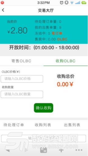 OLBC安卓版(免费领取云矿机) v0.2.1 手机版
