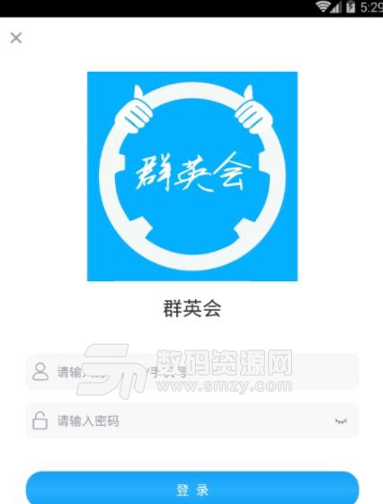 群英会APP安卓版(为大学生打造的校园APP) v1.3 手机最新版