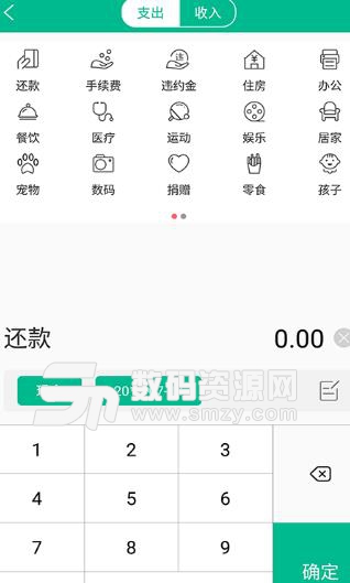 分分管家APP安卓版(高效的记账操作) v2.2 手机版