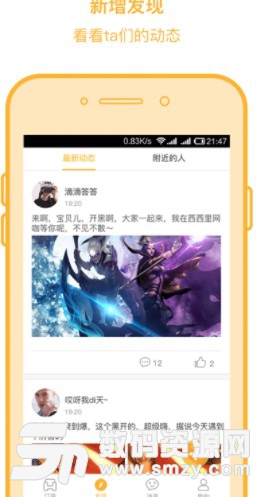友娱优咖安卓版(线上网咖定座) v2.4 手机版