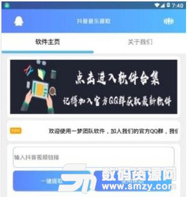 抖音音乐提取app安卓版(抖音音乐文件提取器) v1.4 手机版