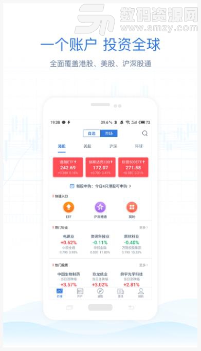 股票牛港股美股app(小米股票) v1.5.3 安卓版