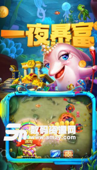 捕魚聖手手機版(休閑捕魚遊戲) v2.8.00 安卓版