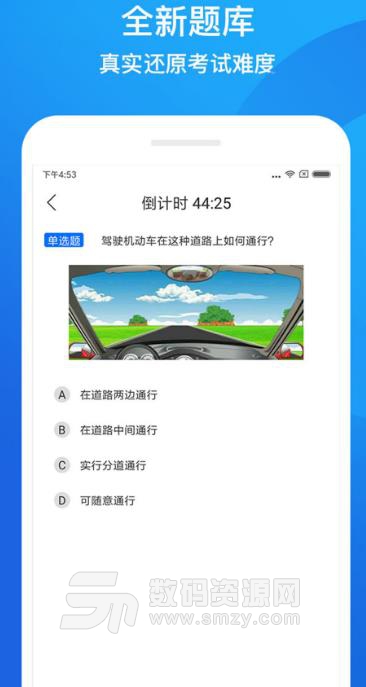 小江驾考APP安卓版(驾考模拟) v1.4.2 手机版