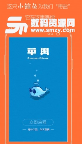 华舆app安卓版(华侨当地资讯) v3.6 手机版