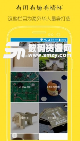 華輿app安卓版(華僑當地資訊) v3.6 手機版