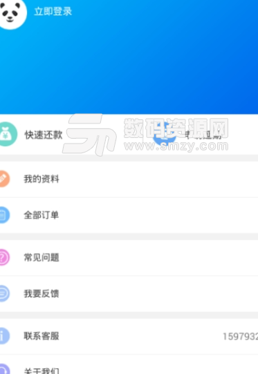 熊猫掌柜app手机版(手机借钱) v1.1 安卓版