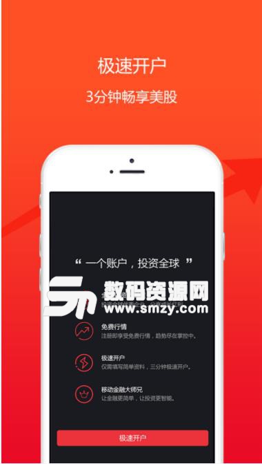 玖富股票app(小米股票购买) V1.9 安卓版