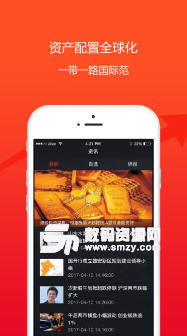 玖富股票app(小米股票购买) V1.9 安卓版