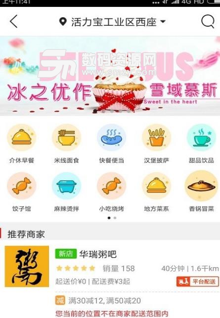 木木优购手机版(购物优惠app) v4.6.3 安卓版