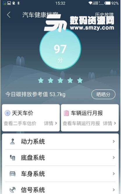 纳配车联安卓版(汽车智能服务app) v1.3.0 手机版