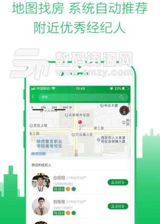 零点家天下app(房产服务应用) v1.7 安卓手机版