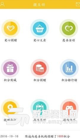 阳光微警务免费版(警民通服务app) v6.2 安卓版
