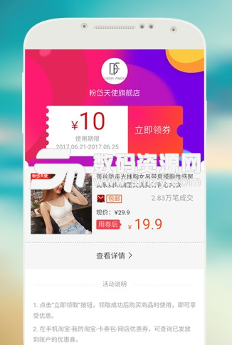 飞猫优惠券app(购物平台软件) v1.3.0 安卓手机版