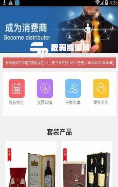 链城亿购安卓版(手机购物app) v1.0 手机版