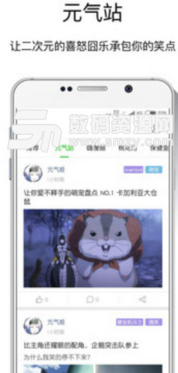 游信动漫app(全网最新漫画大全) v4.3.2 安卓手机版
