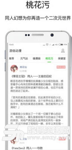 游信动漫app(全网最新漫画大全) v4.3.2 安卓手机版