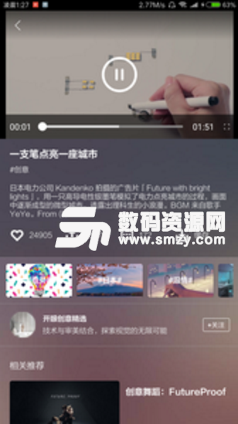 快乐十分app官方版(手机新闻资讯) v1.5 安卓版