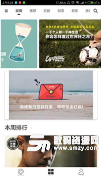快乐十分app官方版(手机新闻资讯) v1.5 安卓版