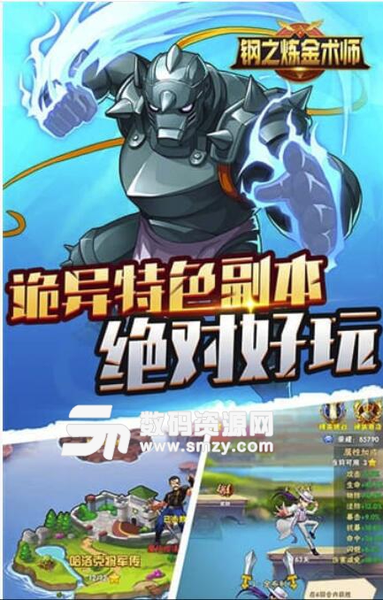 钢之心觉醒BT安卓版(上线赠送V6) v1.0 免费版